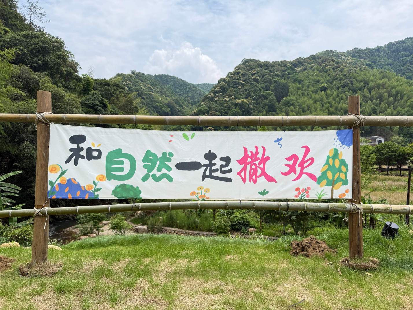 忘忧谷云溪度假村